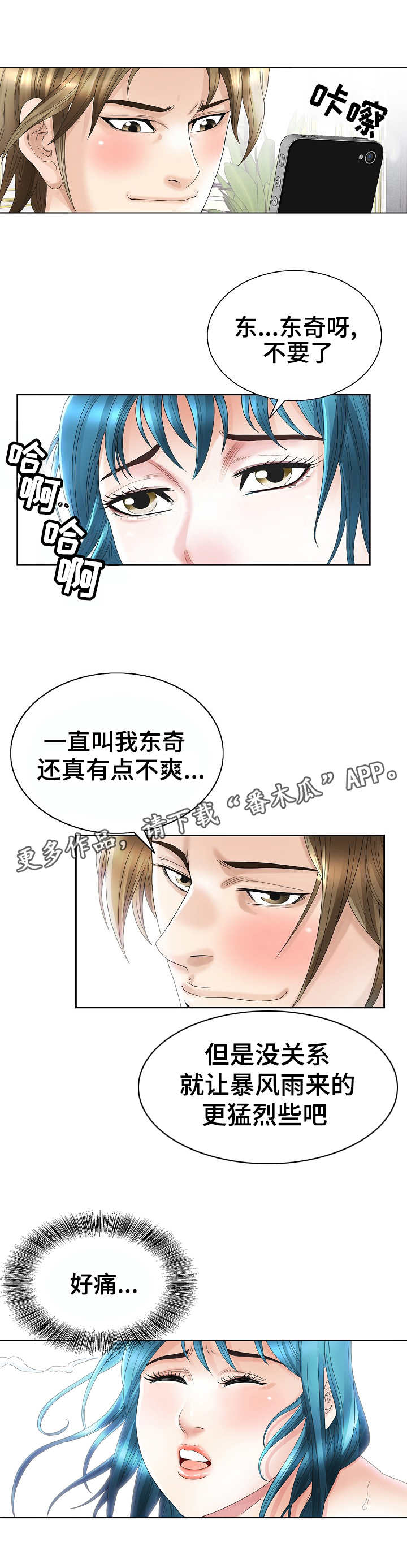 第35章：混乱3