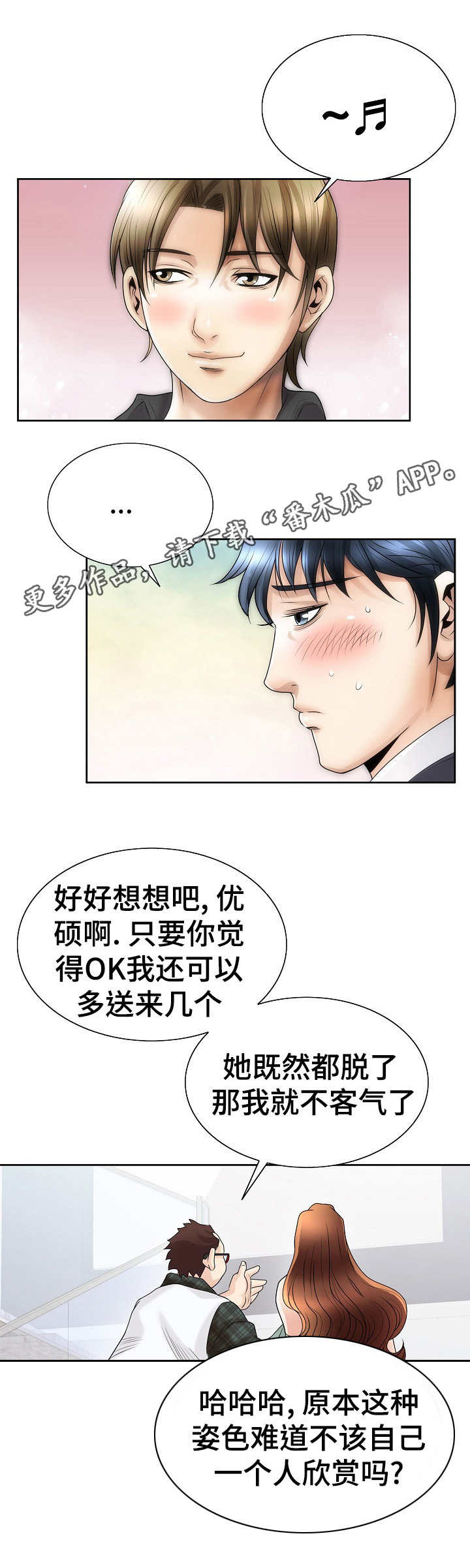 第10章：曙光1
