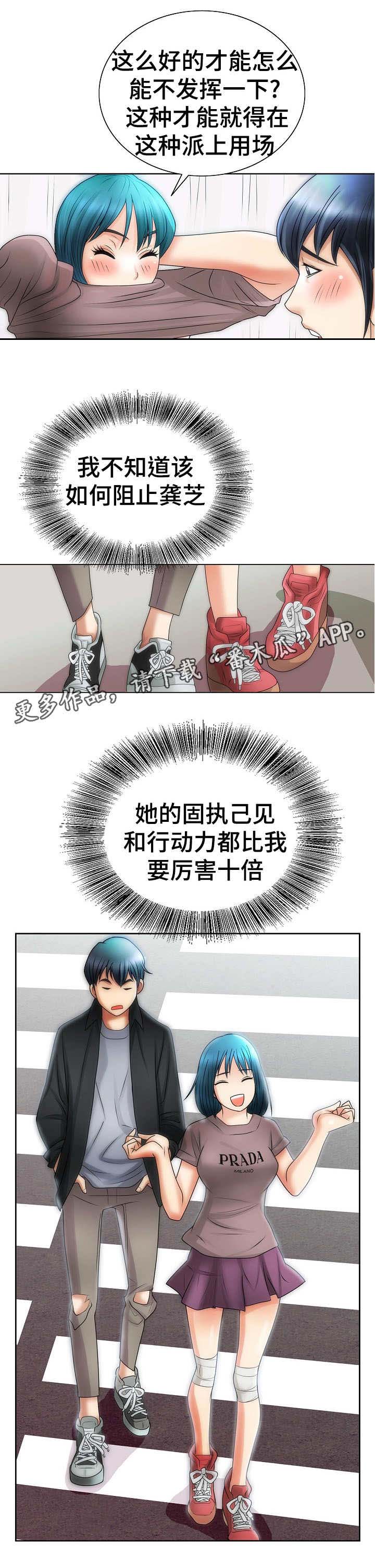第21章：开朗5