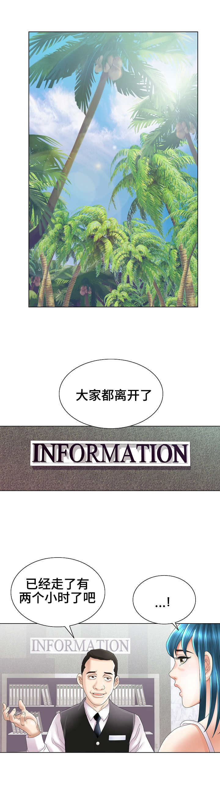 第36章：清醒5