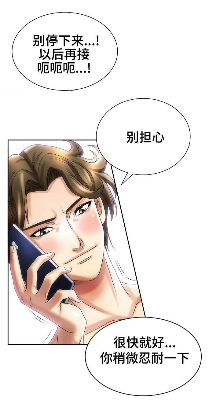 第29章：勇气4