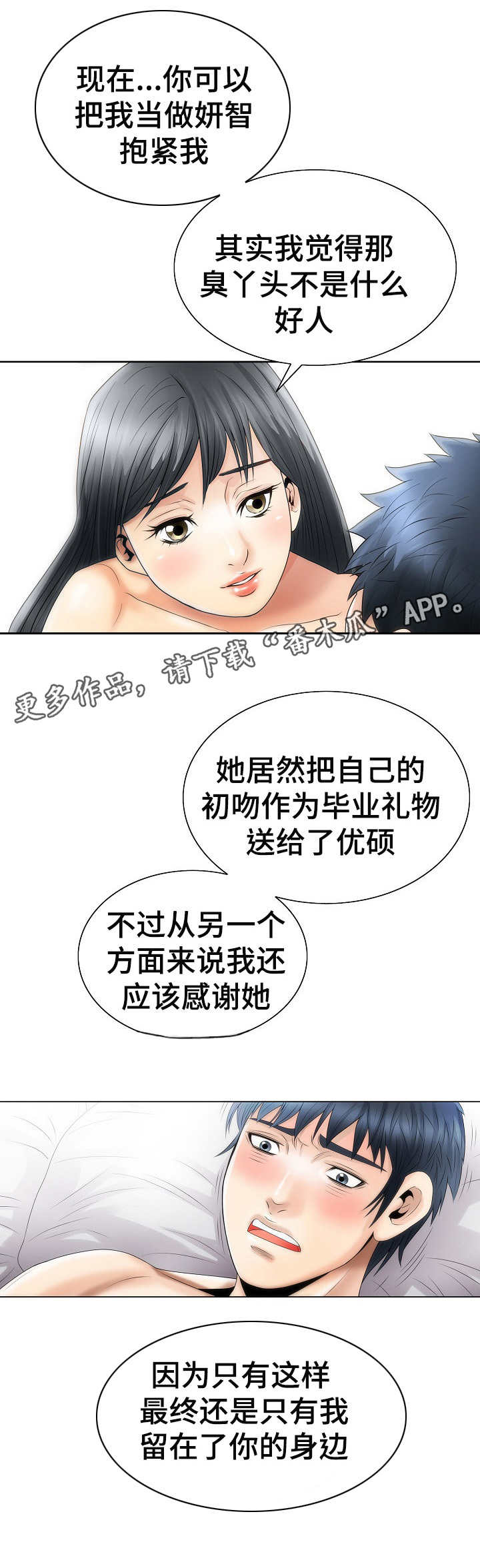 第6章：无法忘怀2