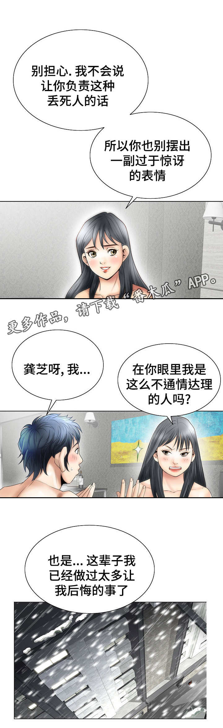第6章：无法忘怀0