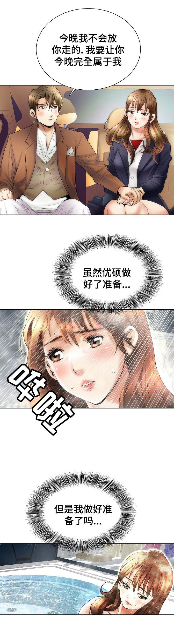 第10章：曙光8