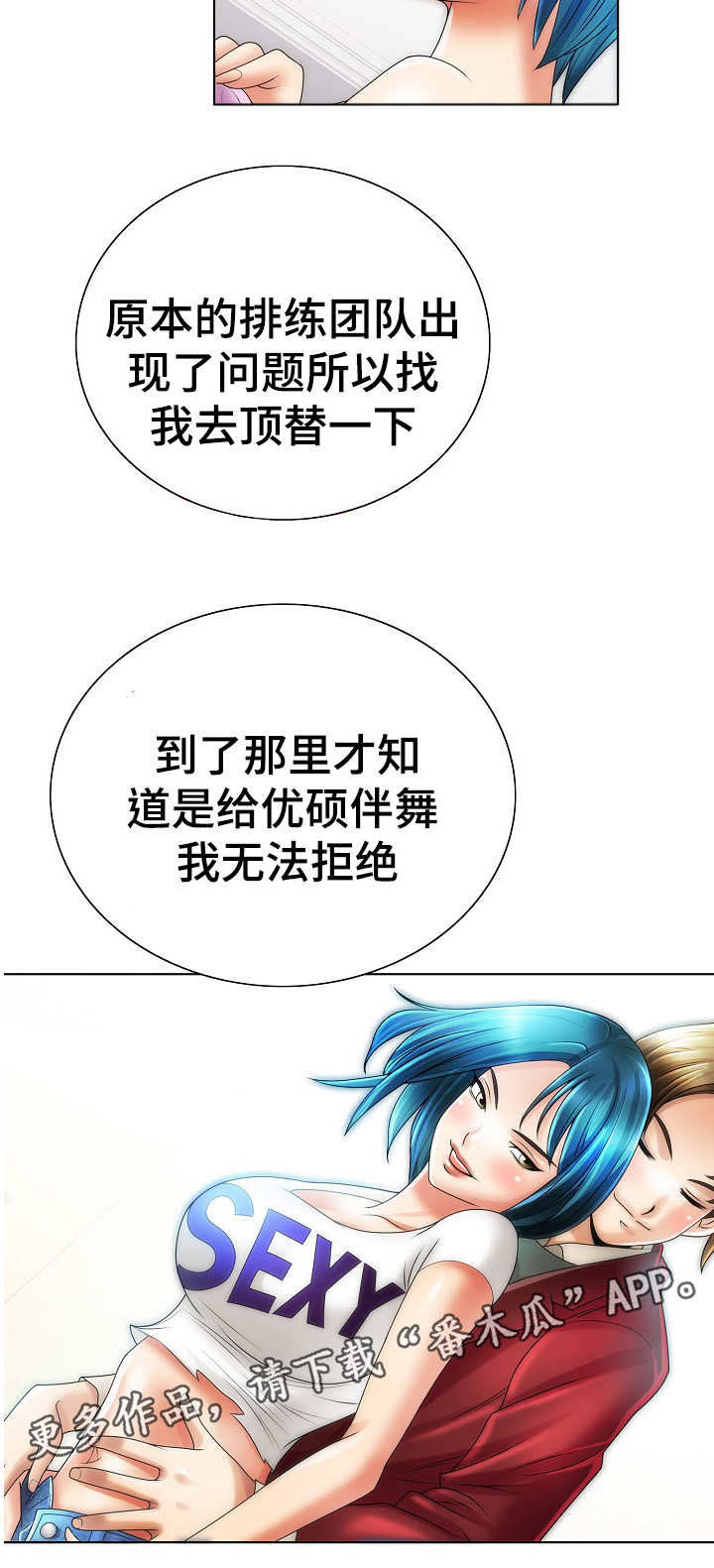 第22章：错事11