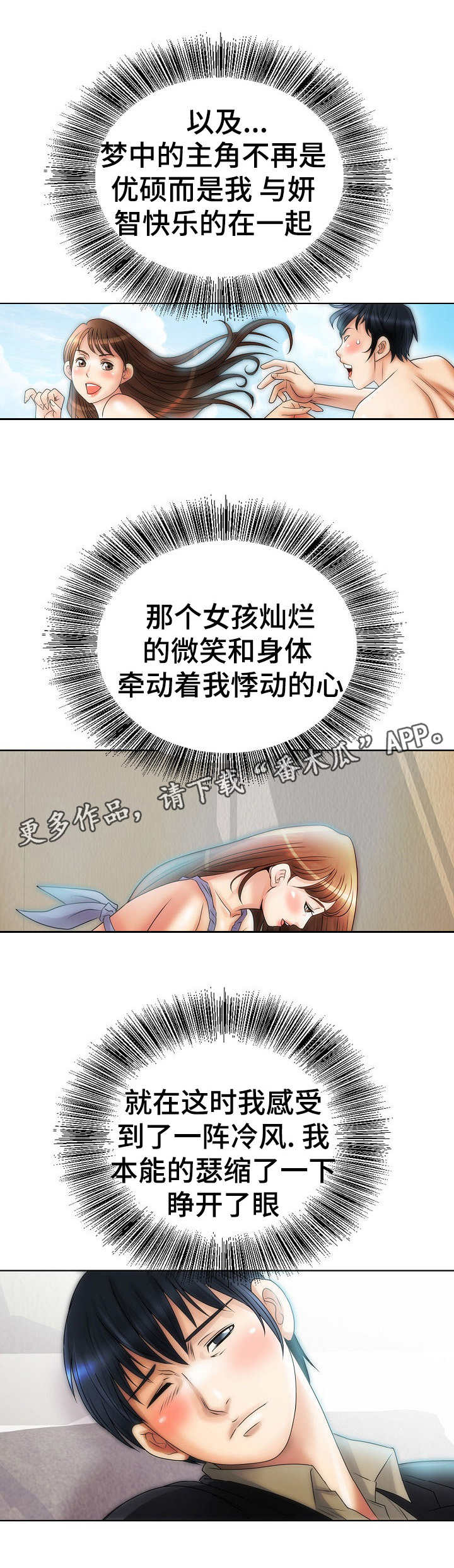 第16章：突然出现6