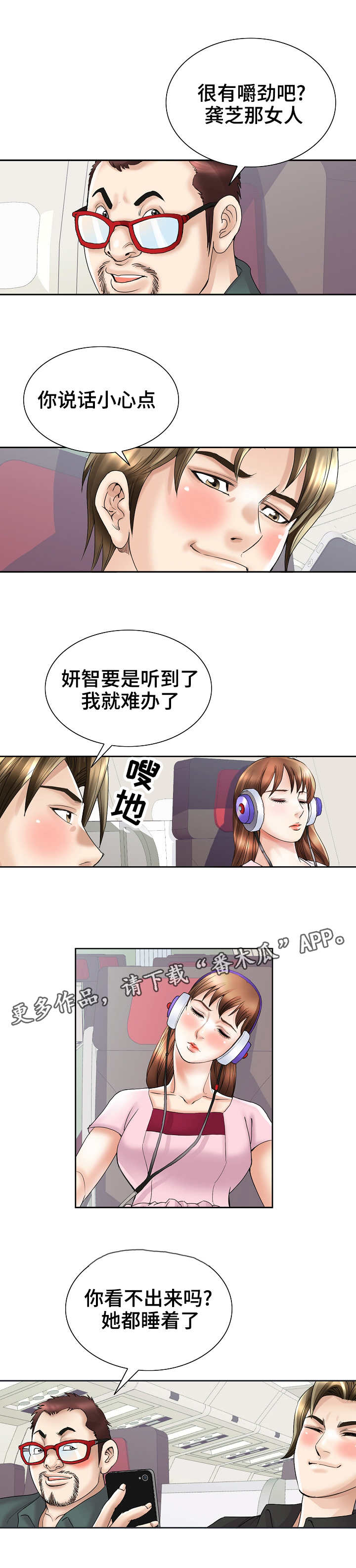 第37章：归途5