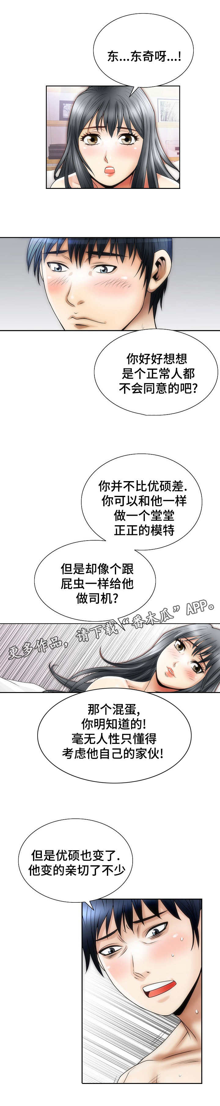 第8章：诱惑10