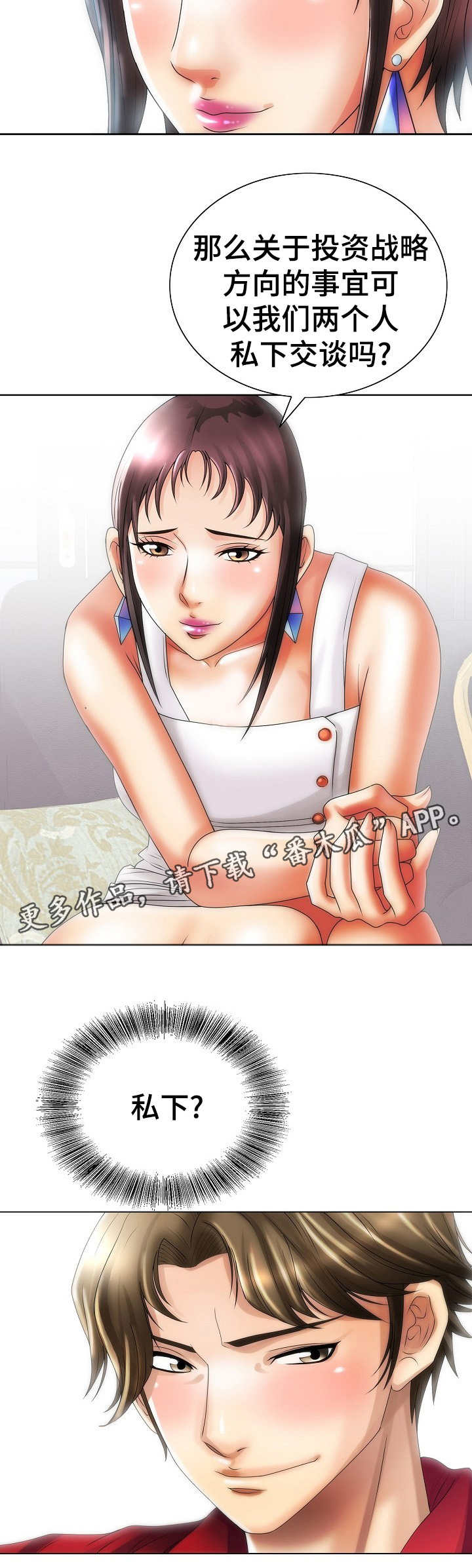 第26章：遇险3