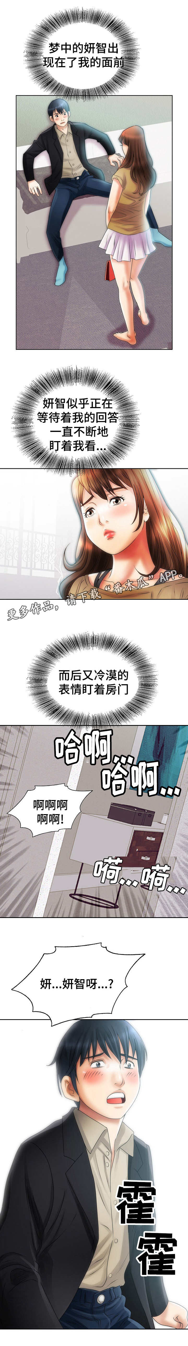 第16章：突然出现7