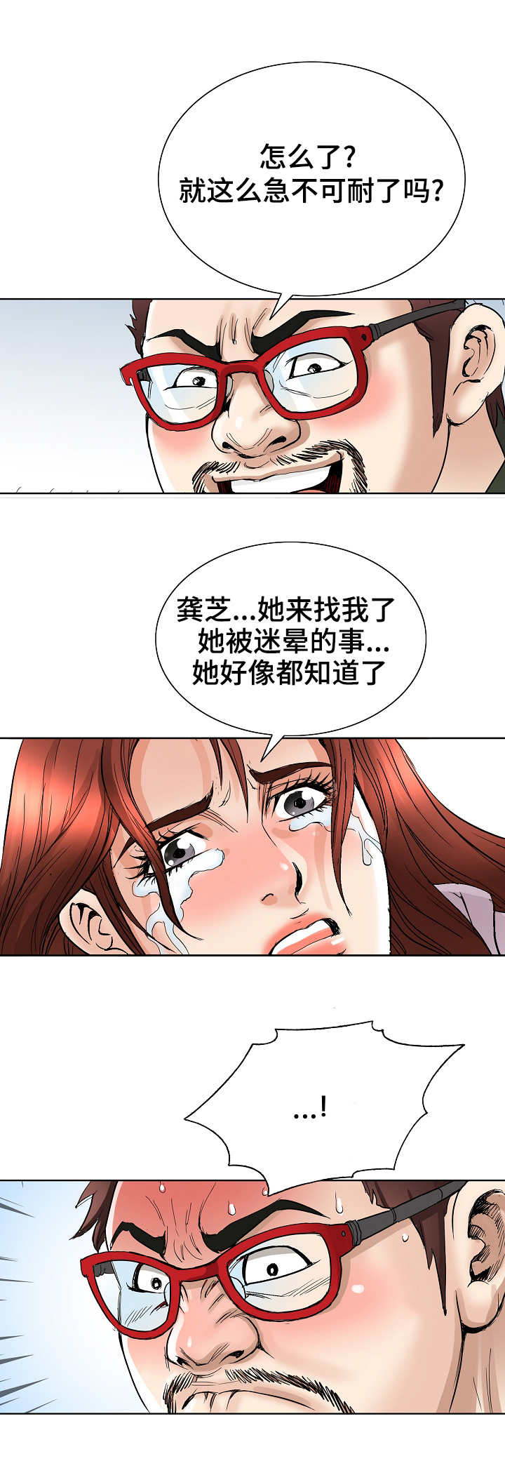 第39章：证据2