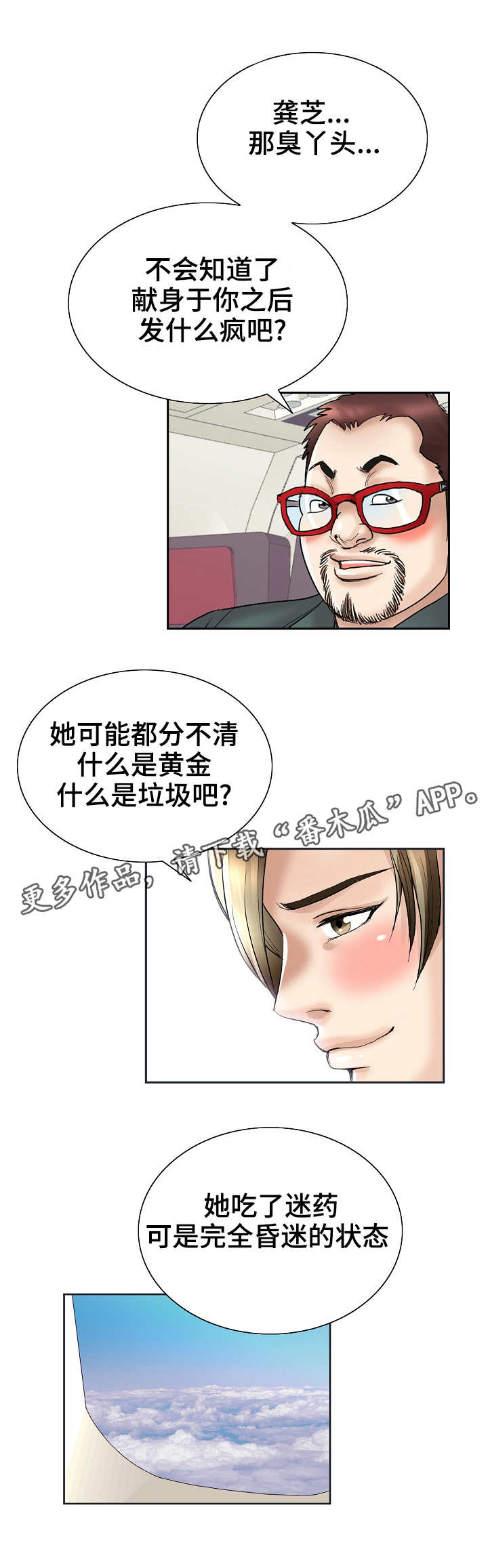 第37章：归途6