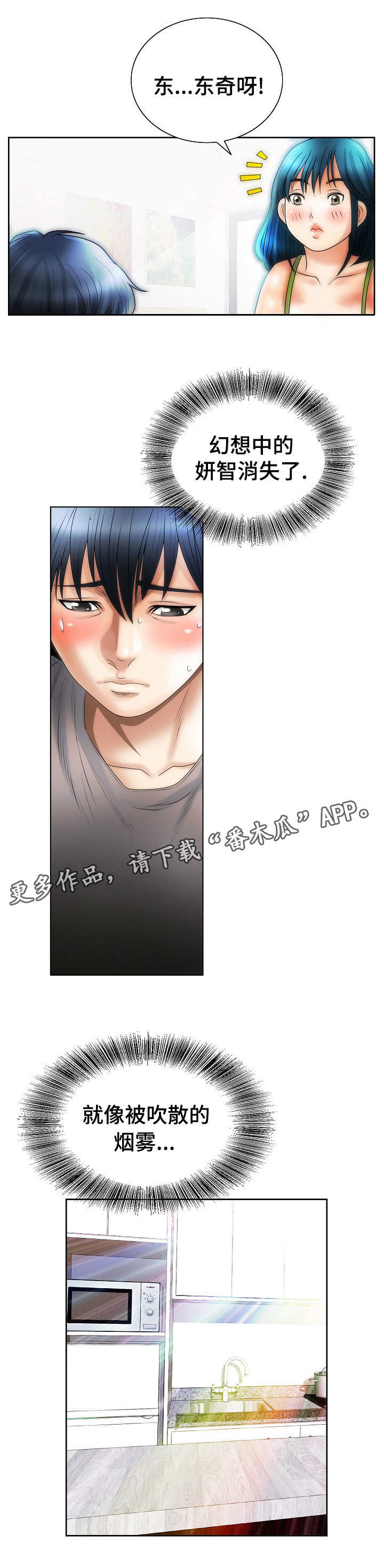 第14章：幻想6