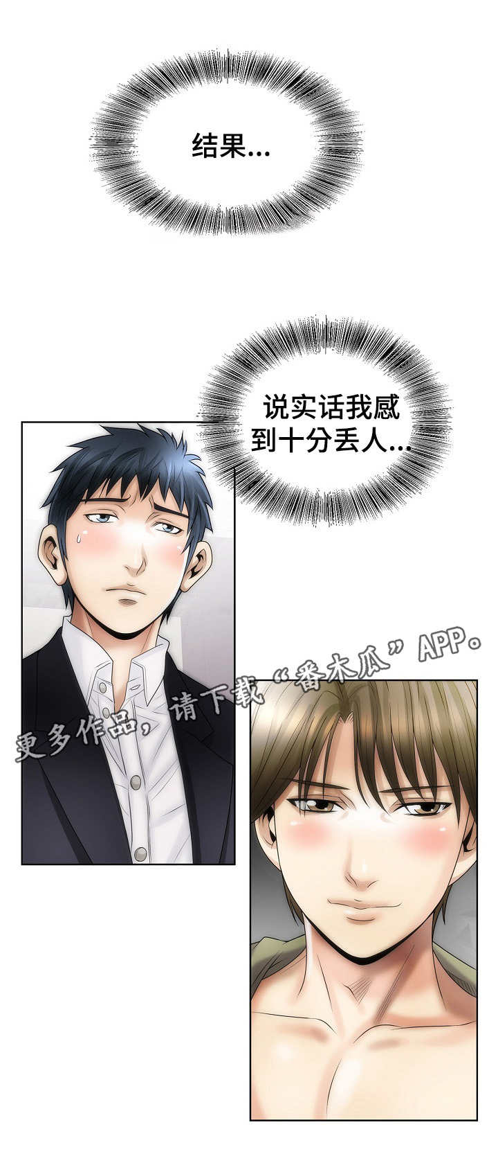 第9章：忍耐1