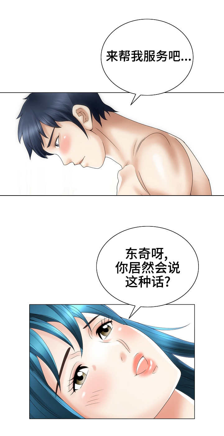 第35章：混乱2