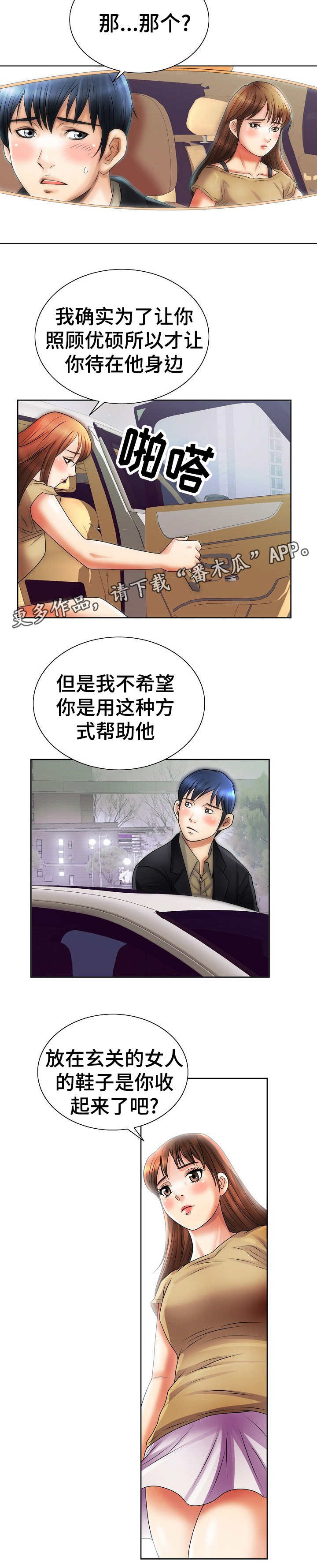 第18章：女人的直觉5
