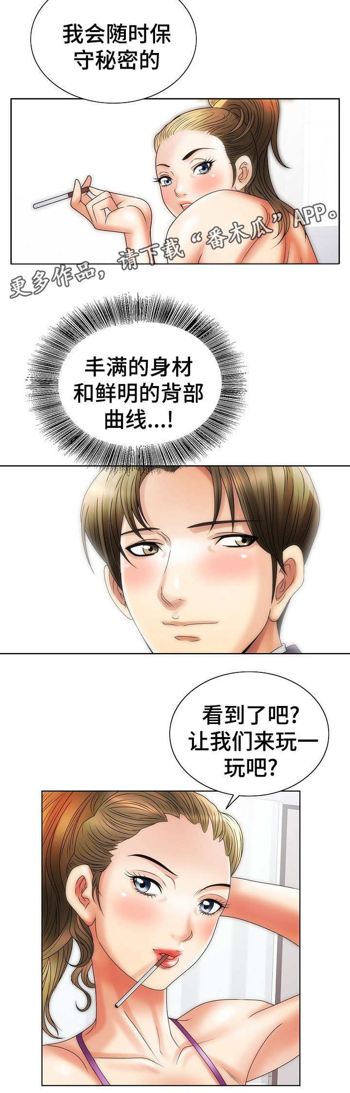 第20章：自责3