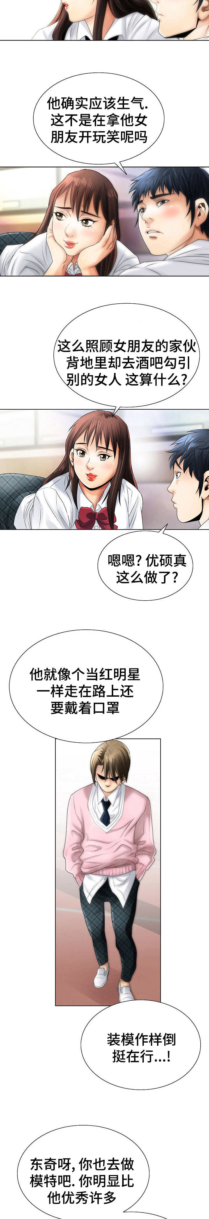 第2章：众星捧月5