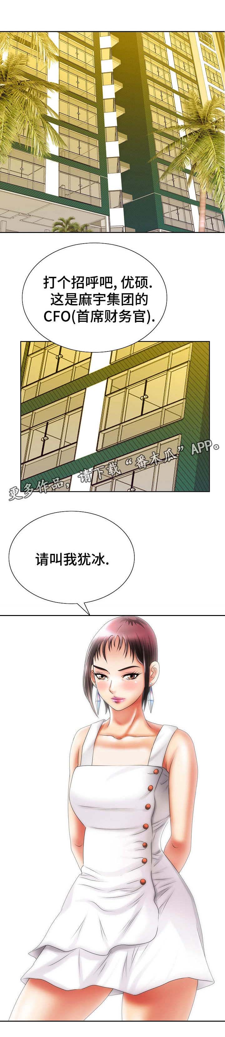 第25章：菲律宾11