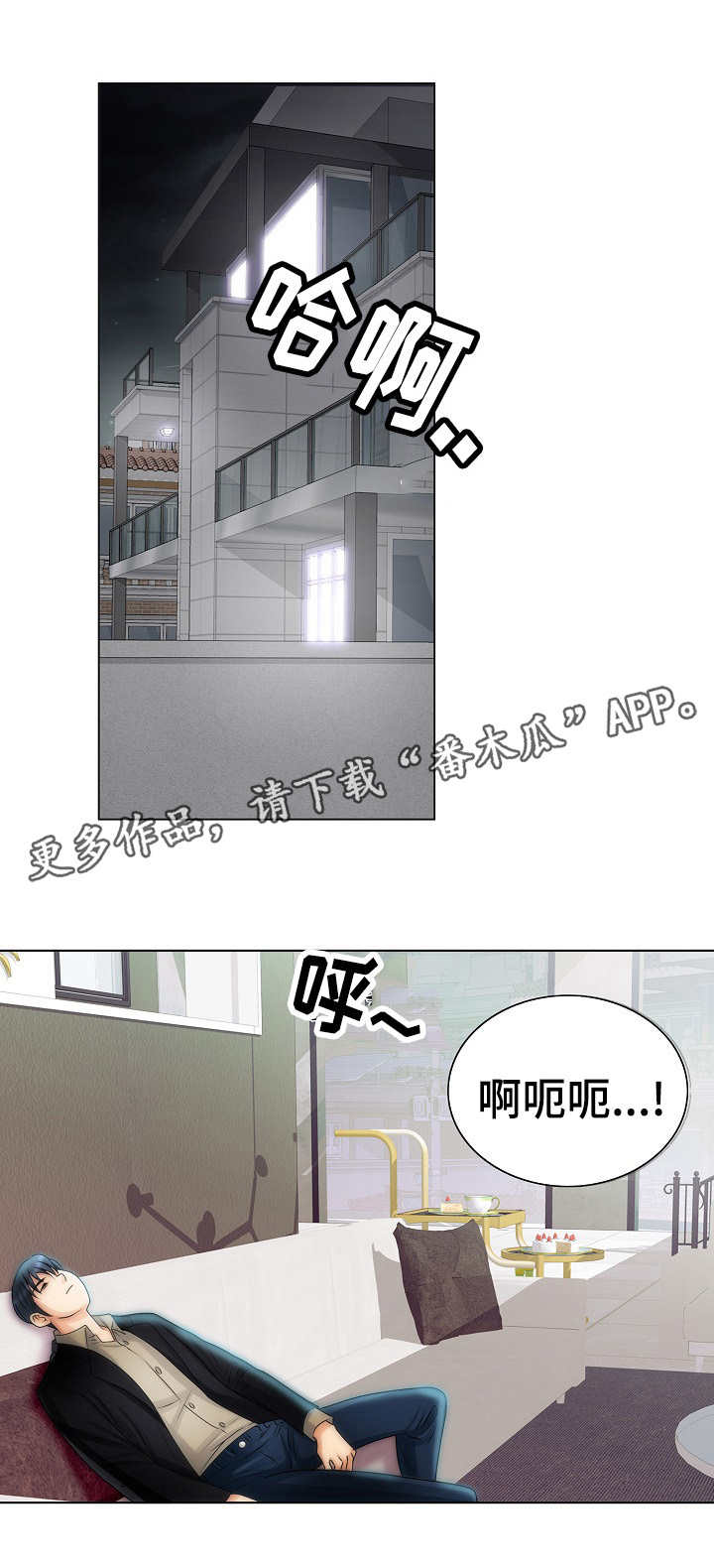 第16章：突然出现1