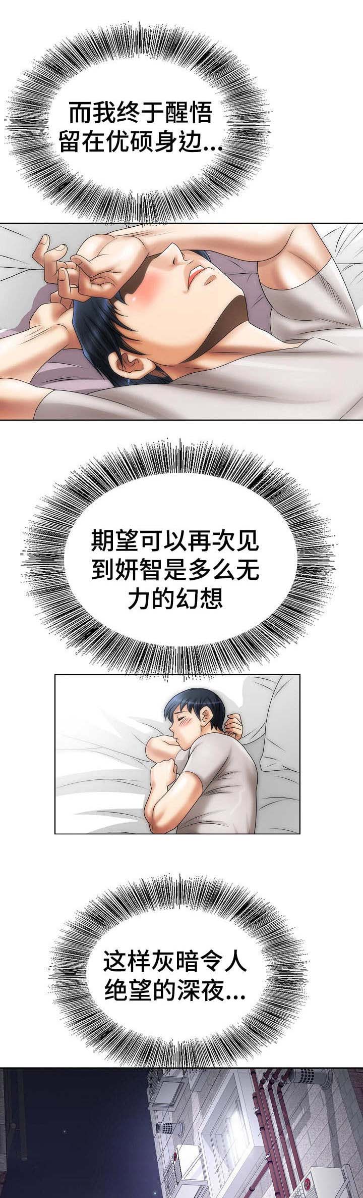 第18章：女人的直觉11