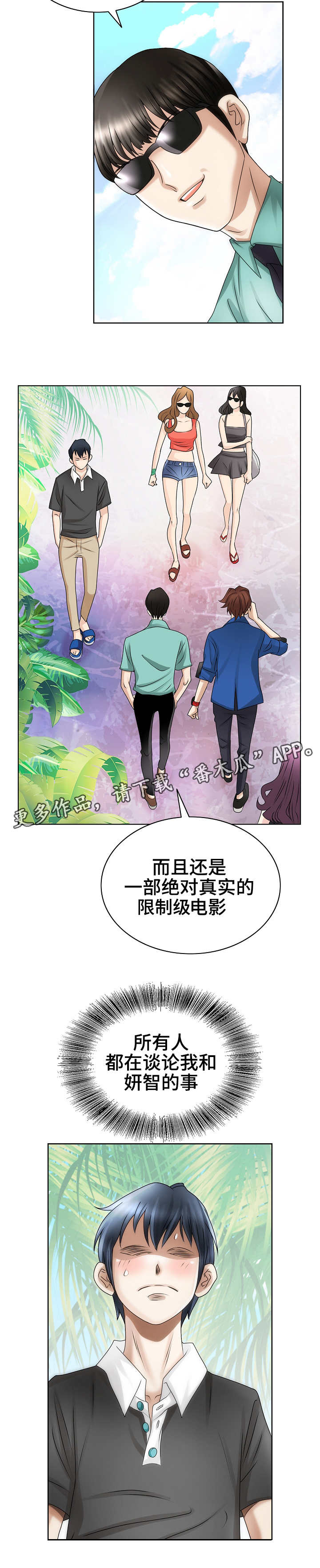 第30章：脱险9