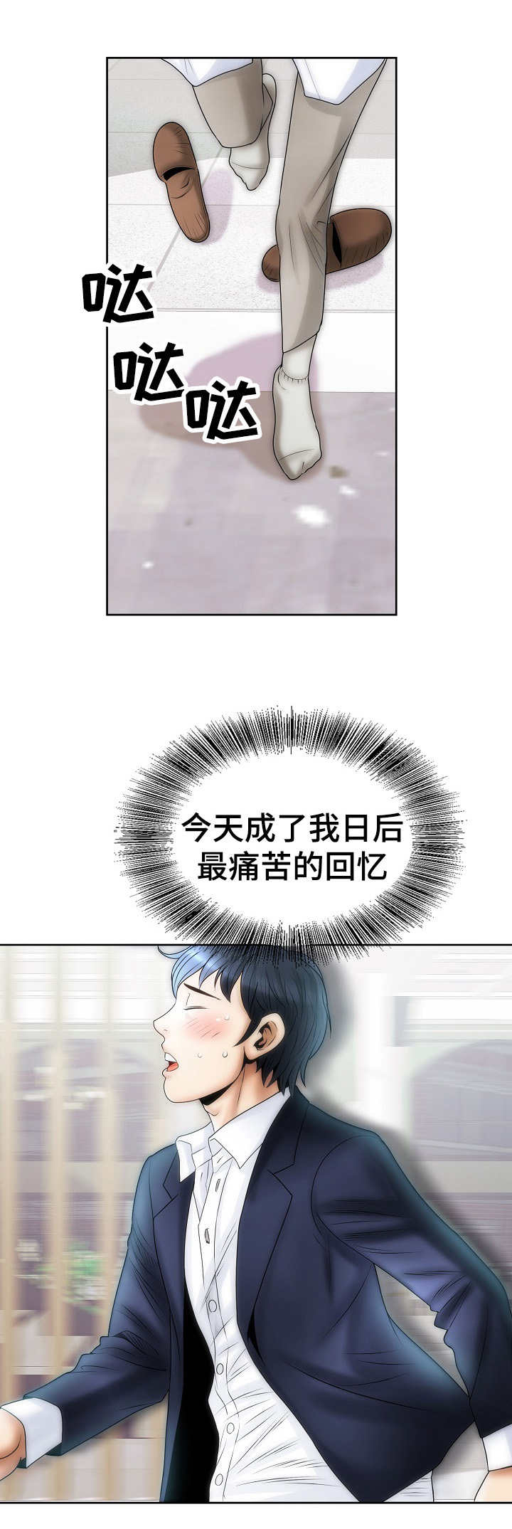 第11章：痛苦的回忆13