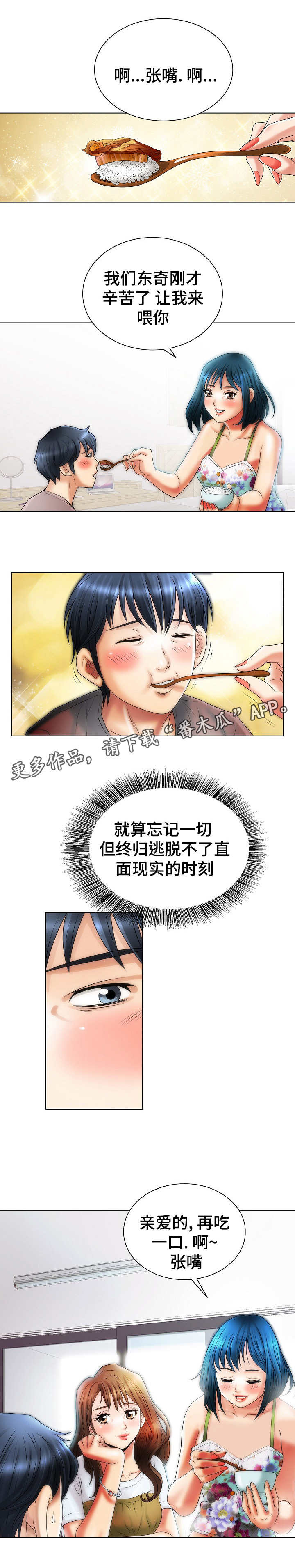 第14章：幻想2