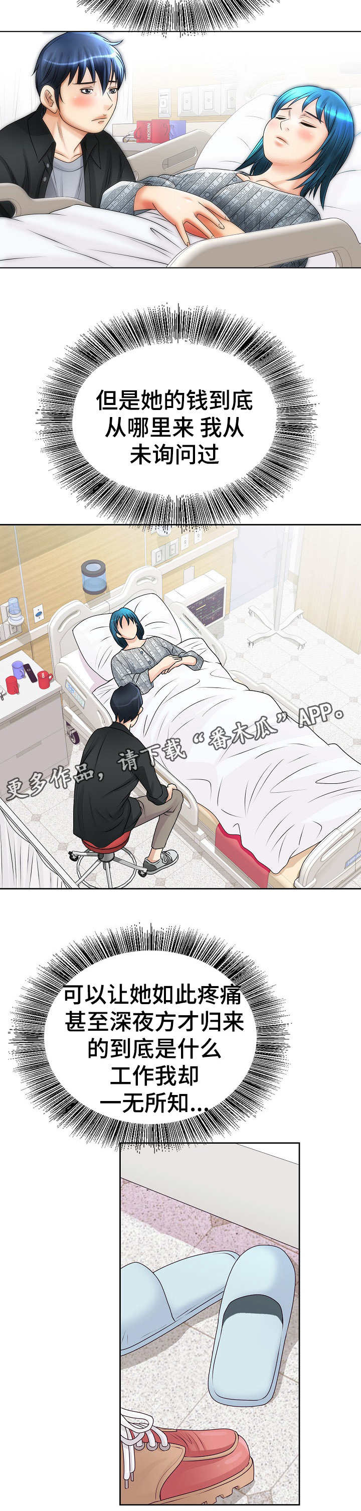 第20章：自责10