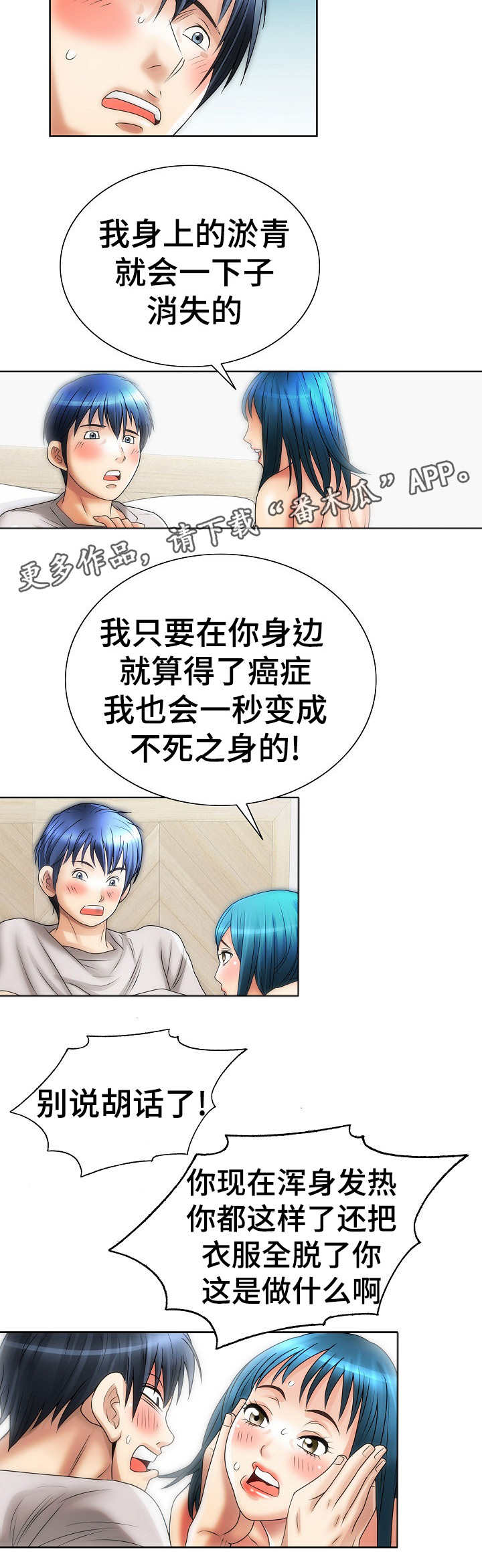 第19章：生病3