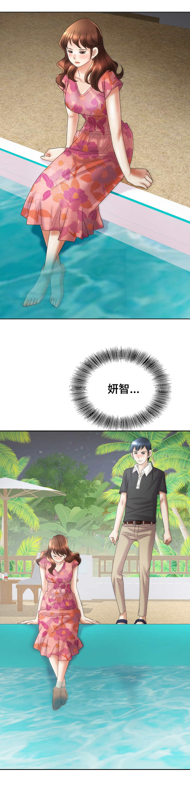 第33章：宴会9