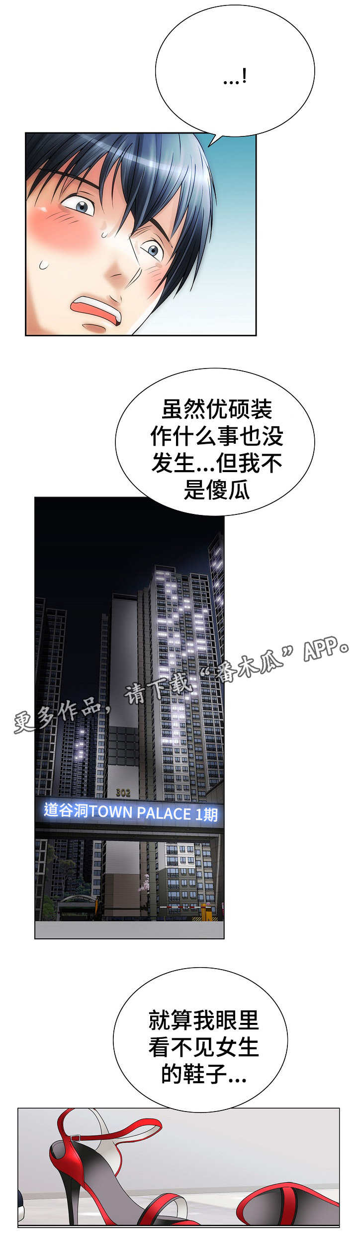第18章：女人的直觉6
