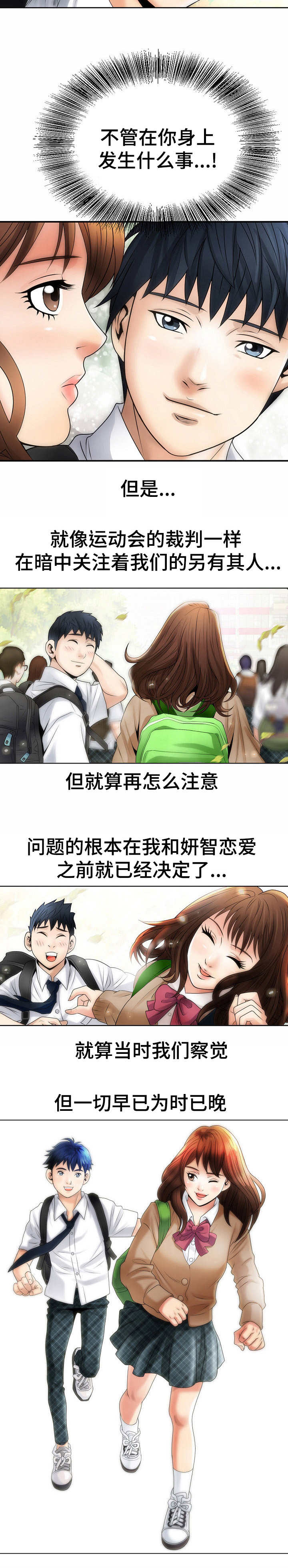 第1章：阶级3