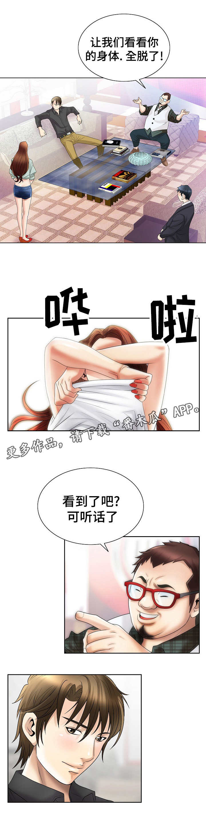 第9章：忍耐10