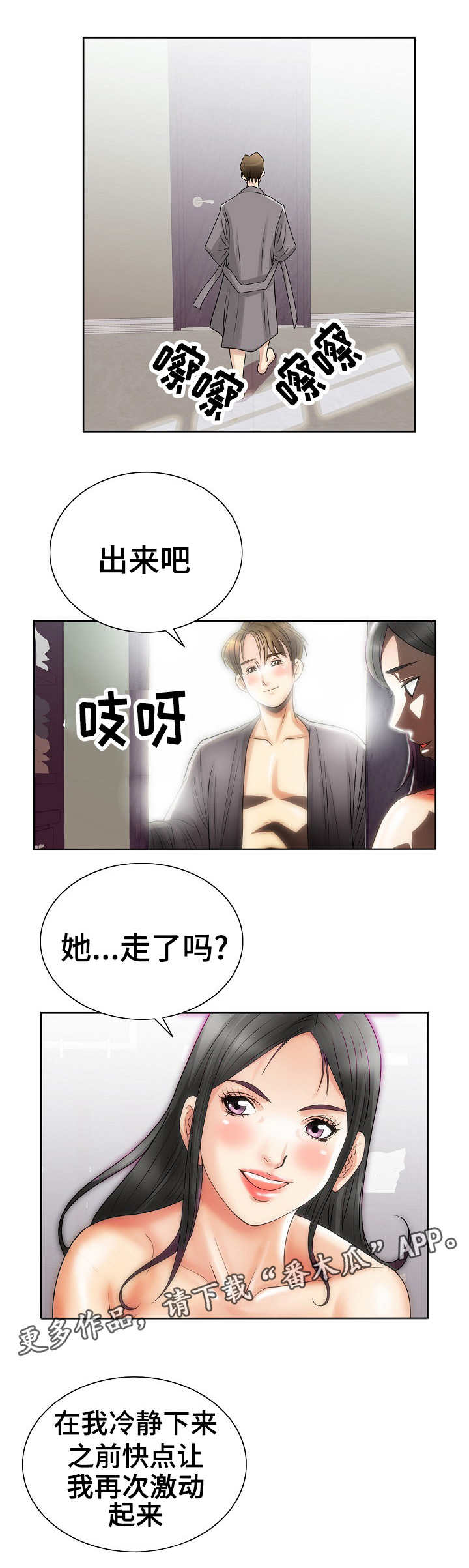 第18章：女人的直觉0
