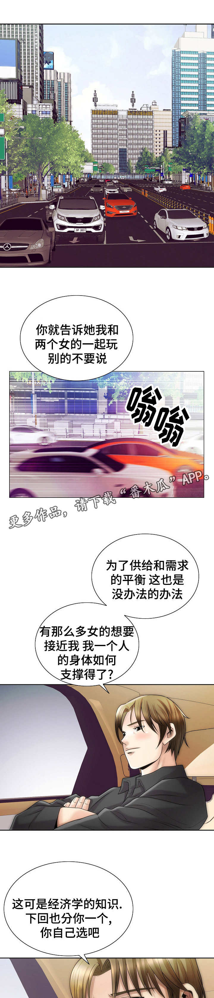 第9章：忍耐6