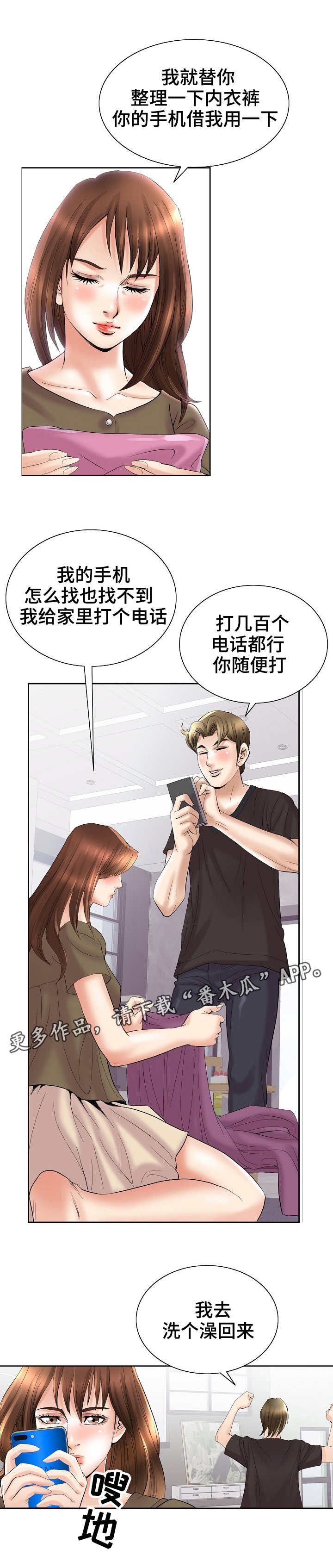 第38章：察觉5