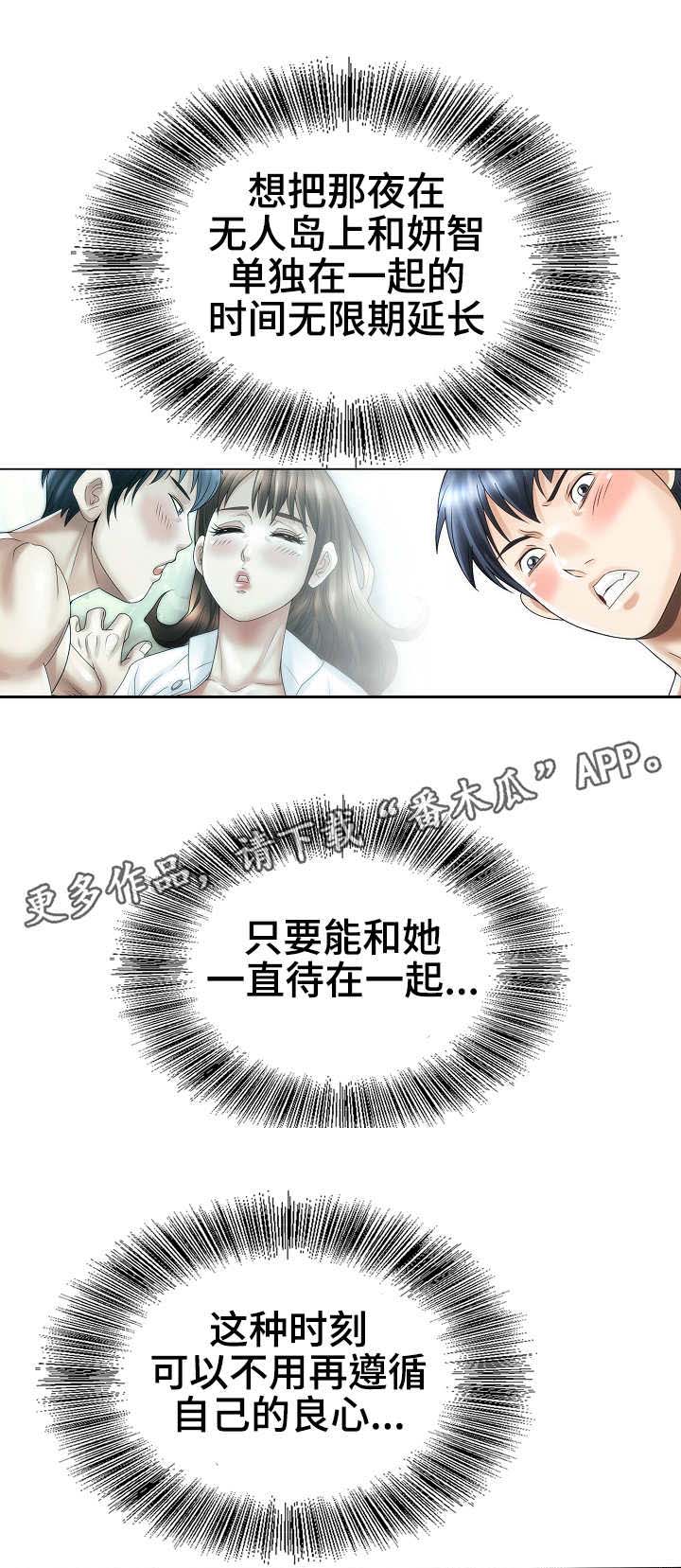 第32章：过分热情6