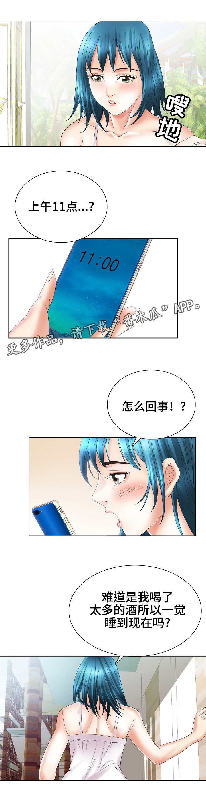 第36章：清醒4