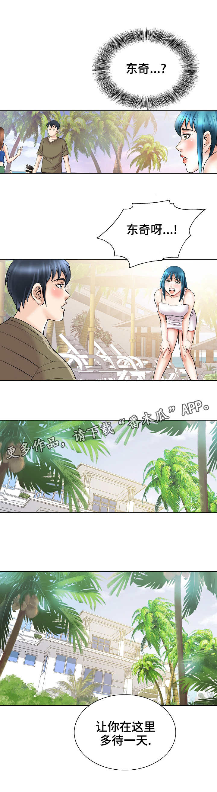 第37章：归途1