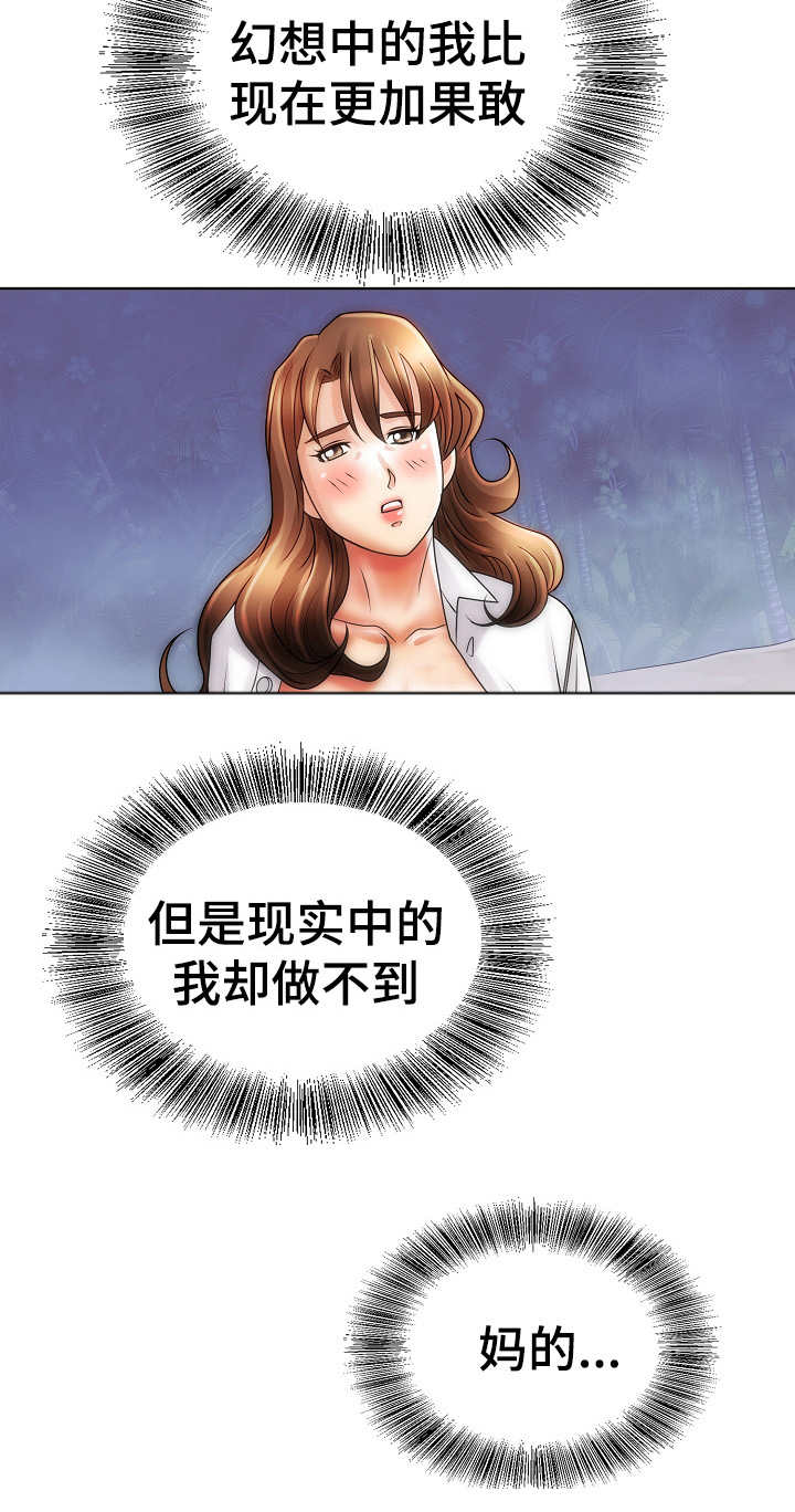 第28章：求生9