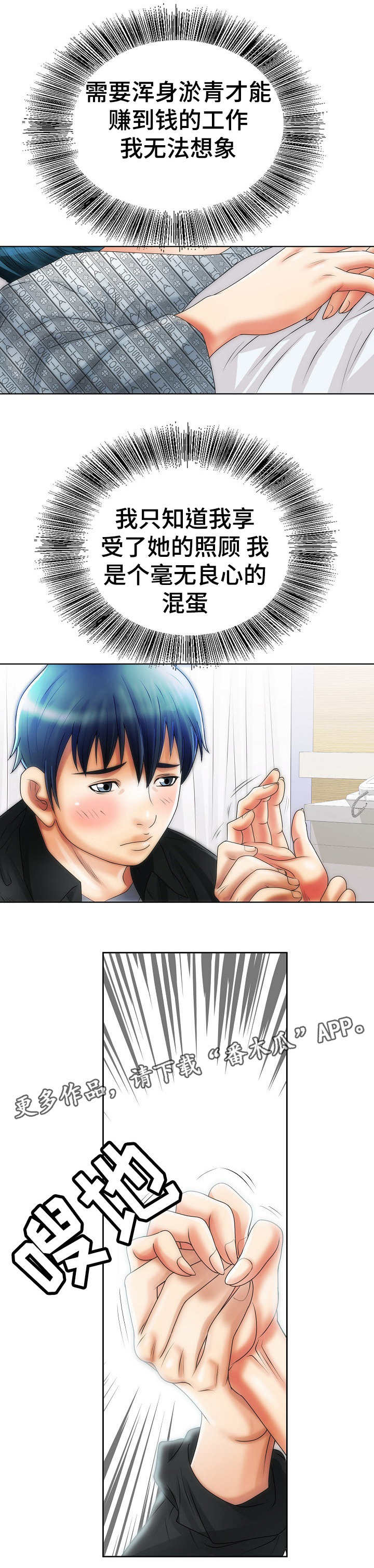 第20章：自责11