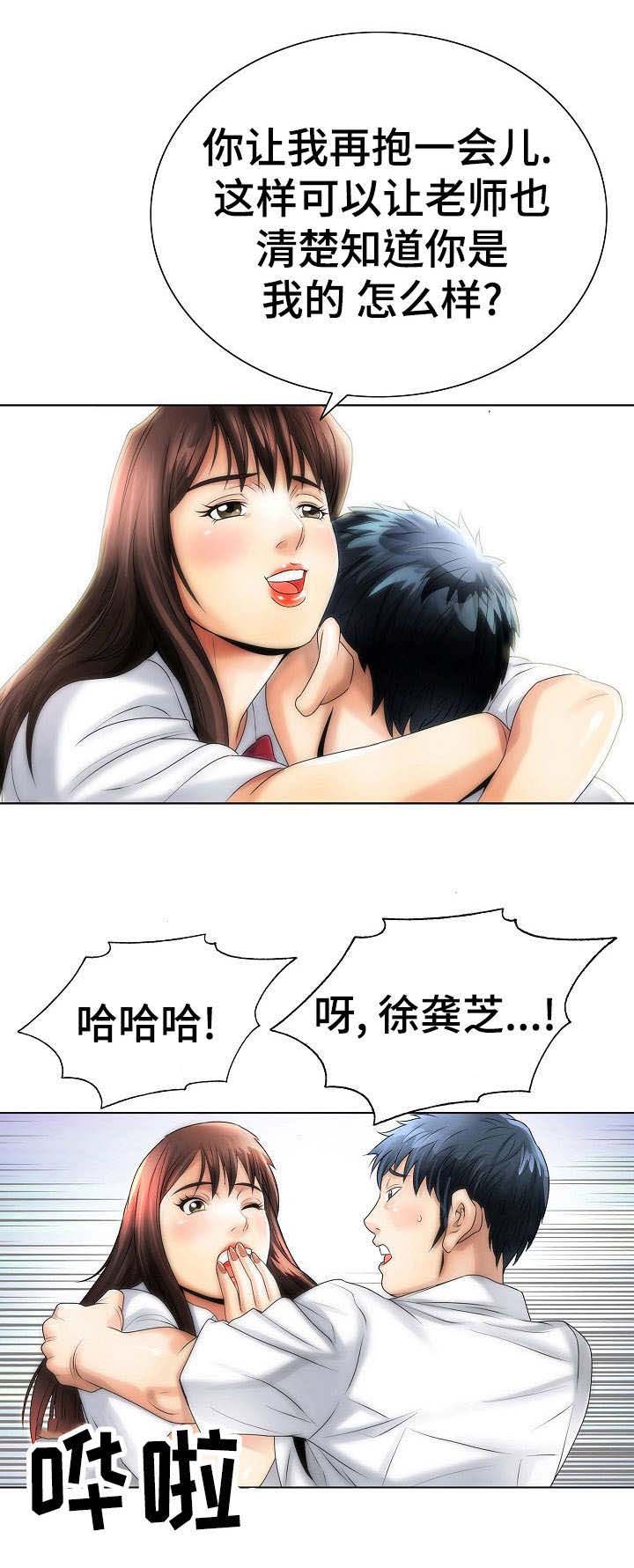 第2章：众星捧月7