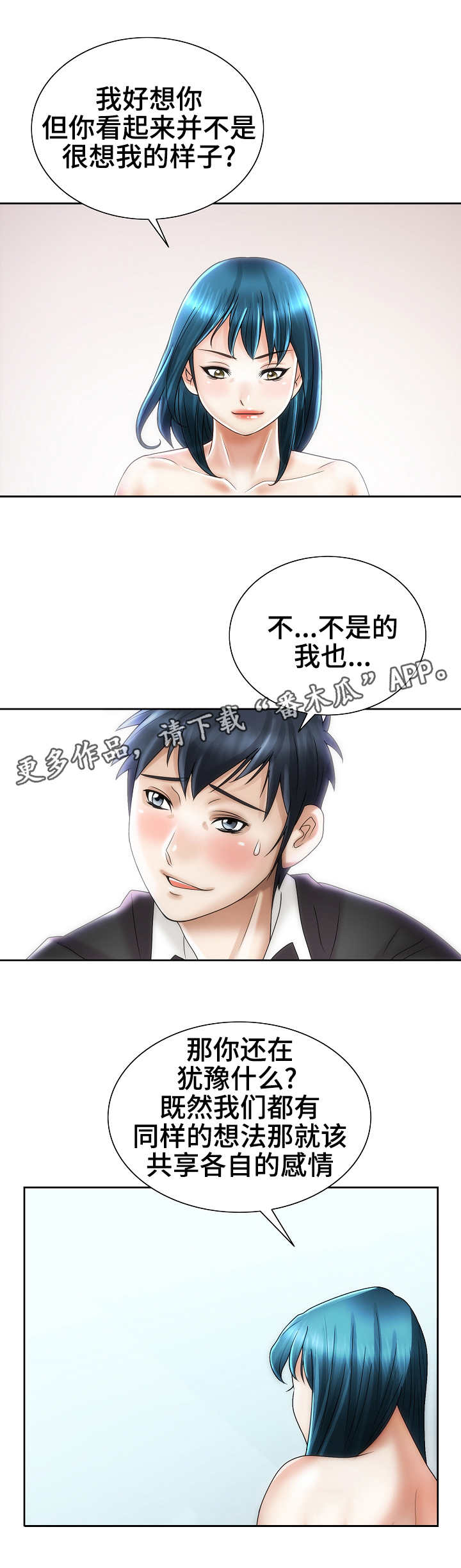 第32章：过分热情3
