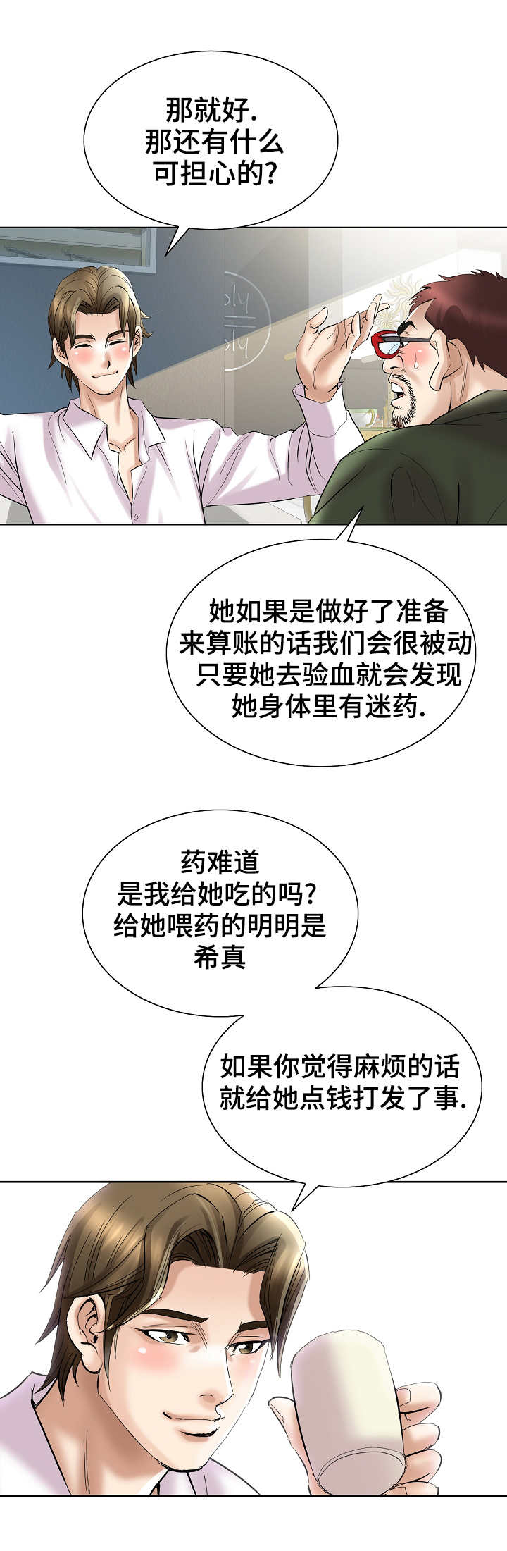 第39章：证据5