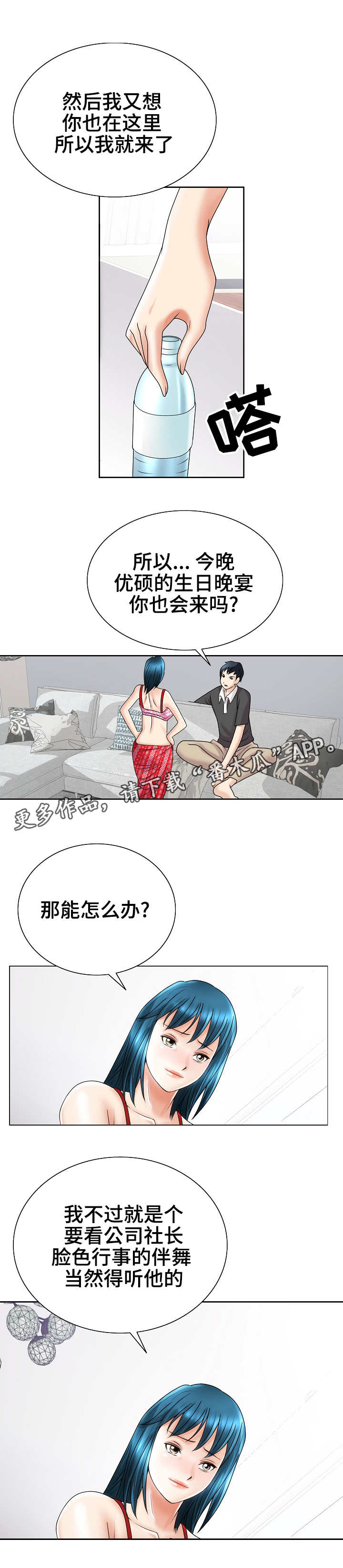 第32章：过分热情1