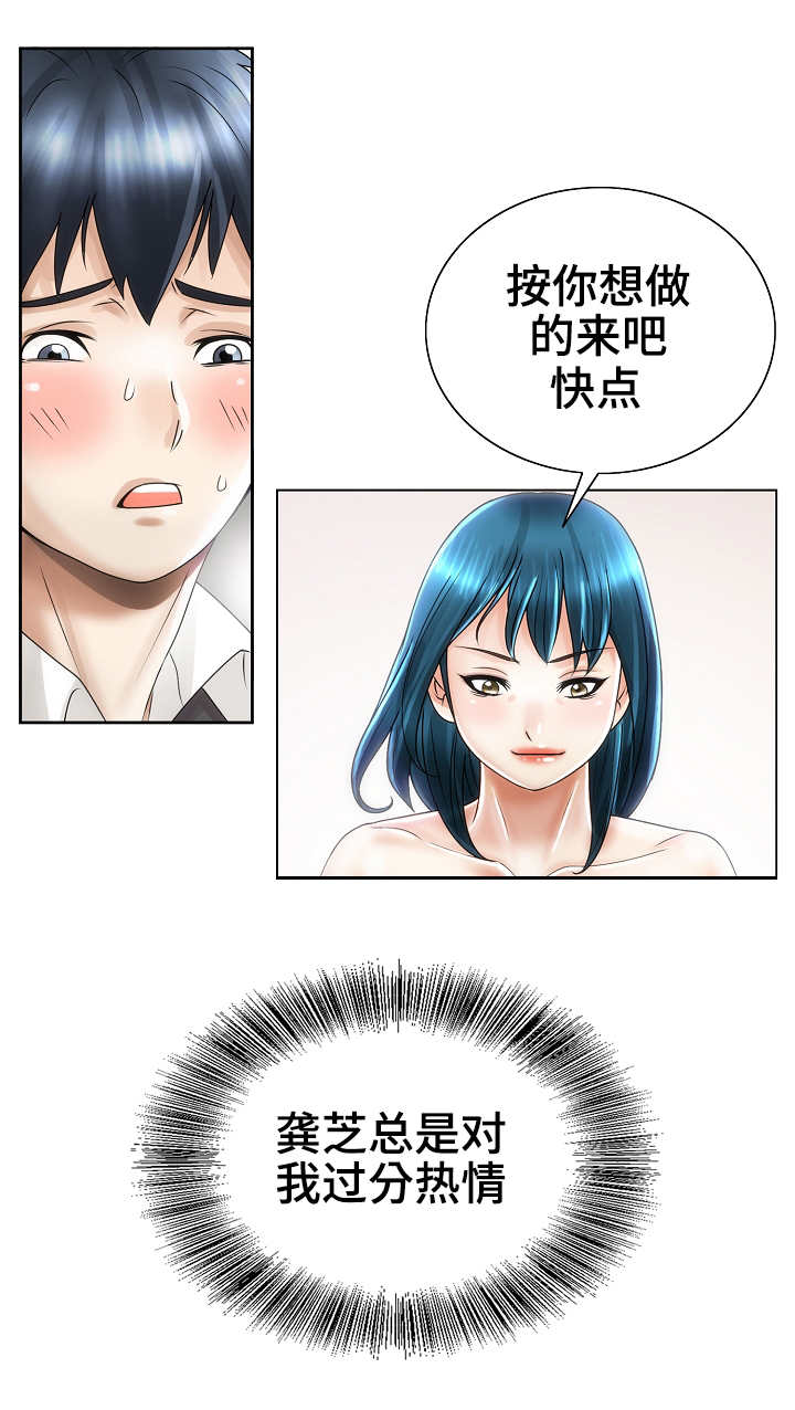 第32章：过分热情4