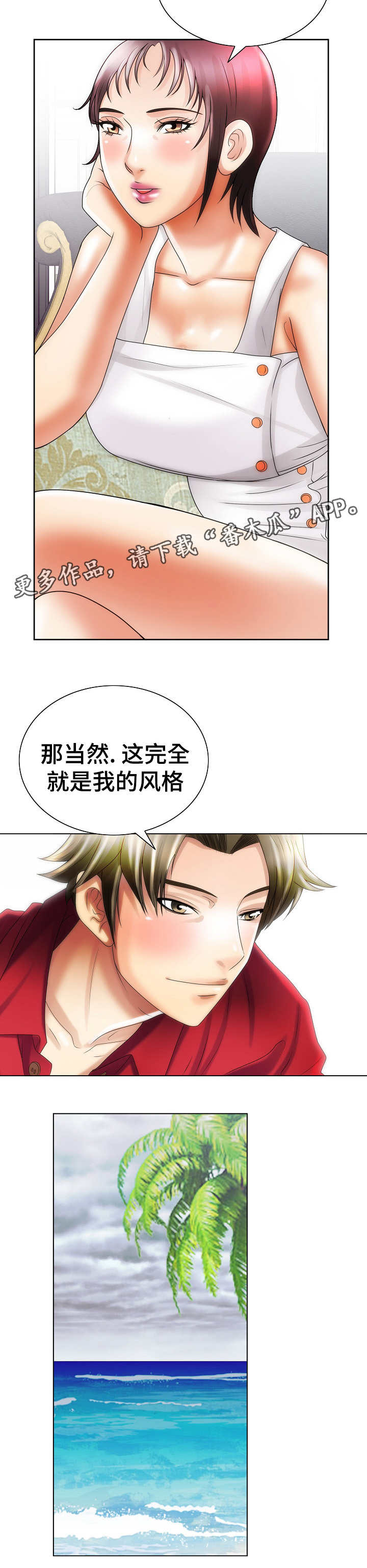 第26章：遇险5