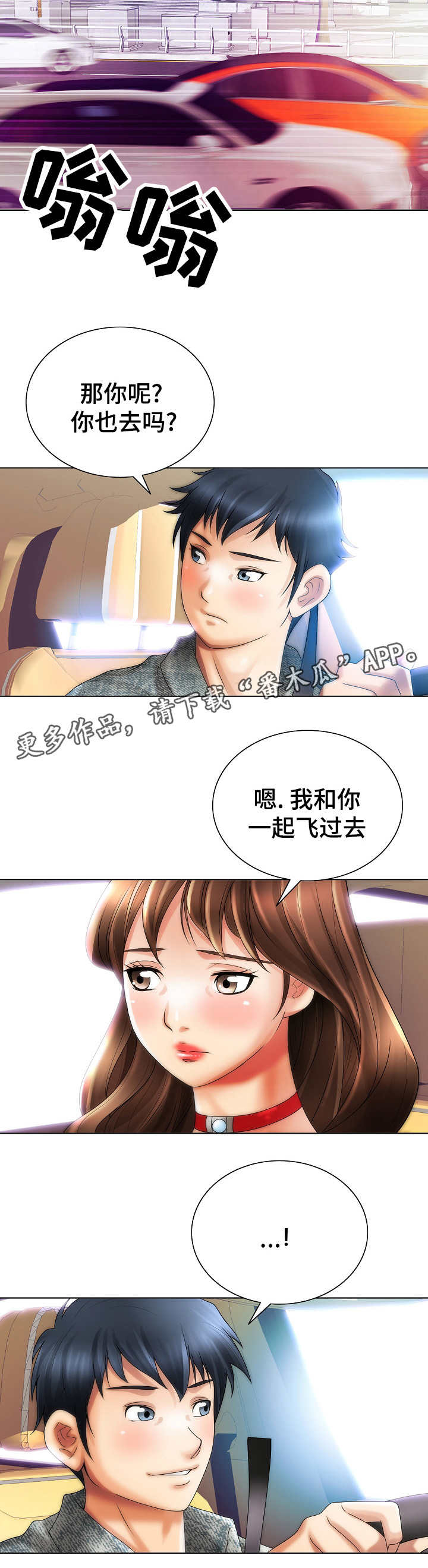 第25章：菲律宾2