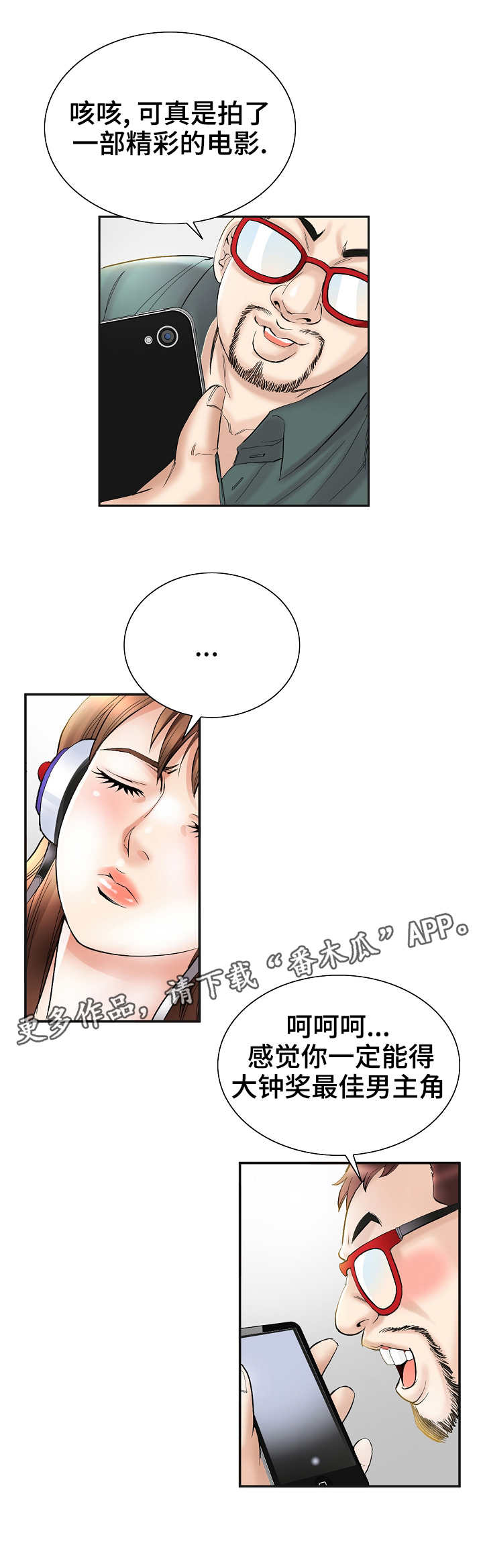 第37章：归途8